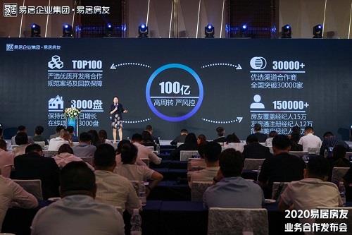 百億千盤萬店，提振行業信心——房友強勢出擊房地產經紀