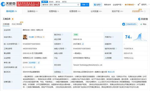 騰訊登記《王者榮耀》2025新品牌標(biāo)識著作權(quán)，網(wǎng)絡(luò)技術(shù)賦能品牌升級