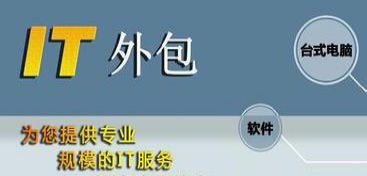 全面計算機服務(wù) 從軟硬件維護到網(wǎng)絡(luò)與數(shù)據(jù)安全