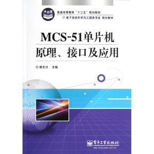 計算機軟硬件 從基礎原理到現(xiàn)代應用